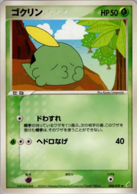 Gulpin ( 008) Miracle Crystal