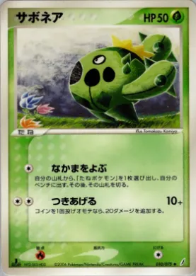 Cacnea ( 010) Miracle Crystal
