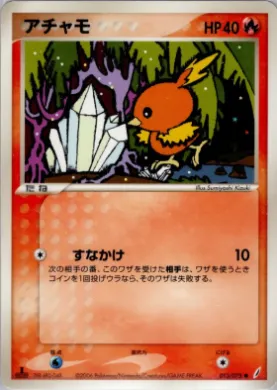 Torchic ( 013) Miracle Crystal