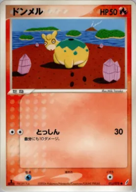 Numel ( 015) Miracle Crystal