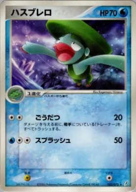 Lombre ( 025) Miracle Crystal