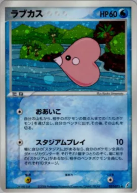 Luvdisc ( 027) Miracle Crystal