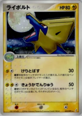 Manectric ( 031) Miracle Crystal