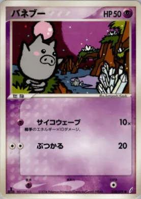 Spoink ( 035) Miracle Crystal