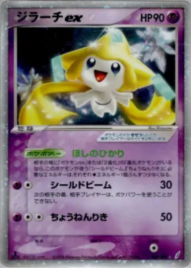 Jirachi ex ( 041) Miracle Crystal