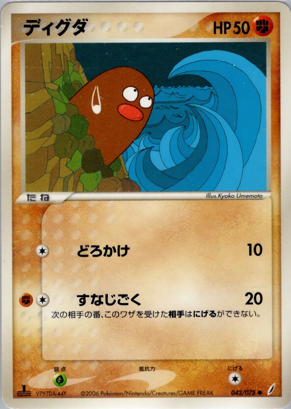 Diglett