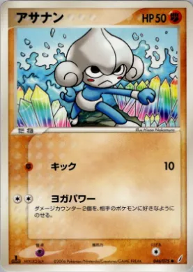Meditite ( 046) Miracle Crystal