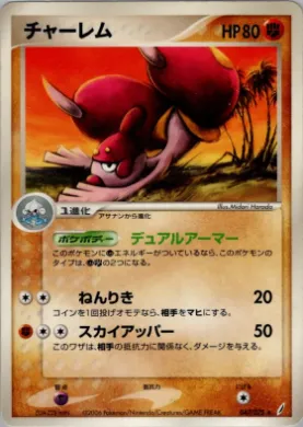 Medicham ( 047) Miracle Crystal