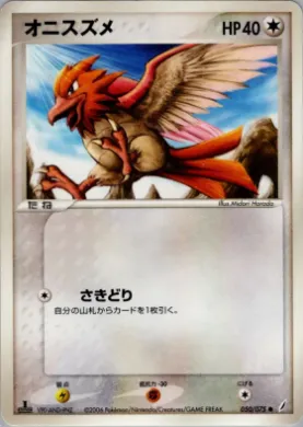 Spearow ( 050) Miracle Crystal