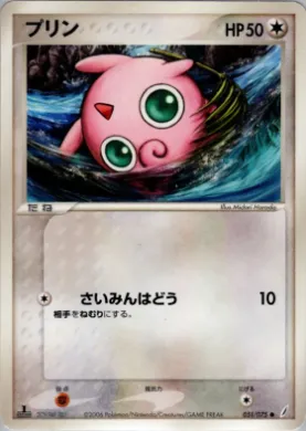 Jigglypuff ( 051) Miracle Crystal