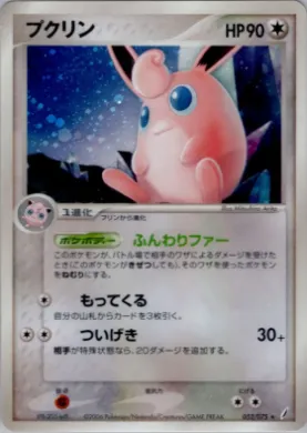 Wigglytuff ( 052) Miracle Crystal
