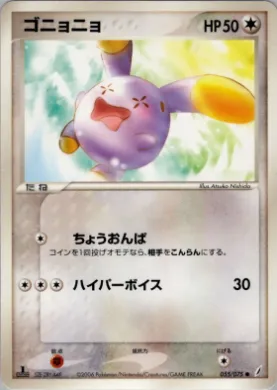 Whismur ( 055) Miracle Crystal