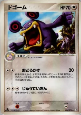 Loudred ( 056) Miracle Crystal