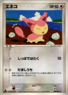 Skitty ( 058) Miracle Crystal
