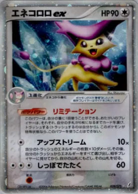Delcatty ex ( 059) Miracle Crystal