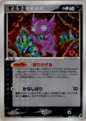 Sableye ( 062) Miracle Crystal