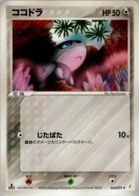 Aron ( 064) Miracle Crystal