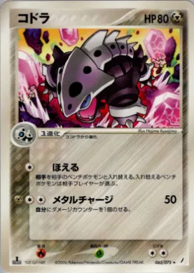 Lairon ( 065) Miracle Crystal