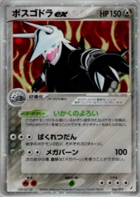Aggron ex ( 066) Miracle Crystal
