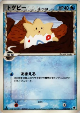 Togepi ( 016) Offense and Defense of the Furthest Ends