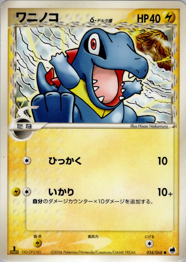 Totodile