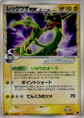Rayquaza ex ( 028) Offense and Defense of the Furthest Ends