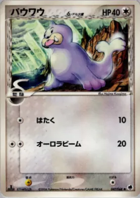 Seel ( 047) Offense and Defense of the Furthest Ends