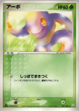 Ekans (R 001) Rocket Gang Strikes Back