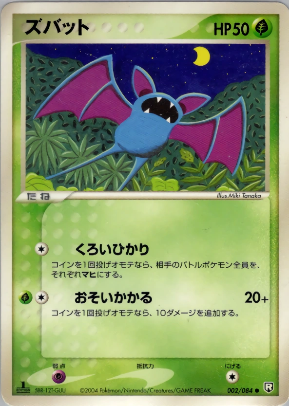 Zubat