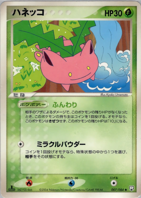 Hoppip