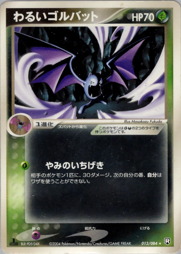 Dark Golbat