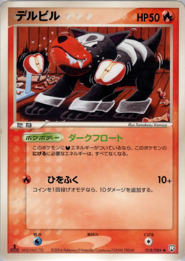 Houndour