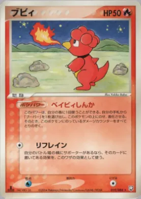 Magby (R 019) Rocket Gang Strikes Back