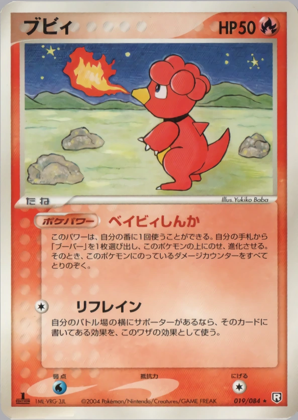 Magby