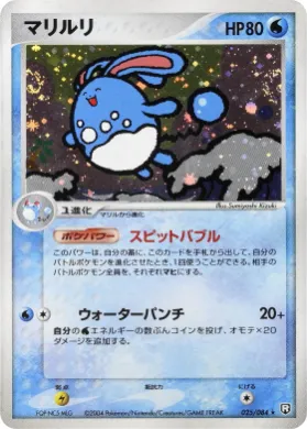 Azumarill (R 025) Rocket Gang Strikes Back