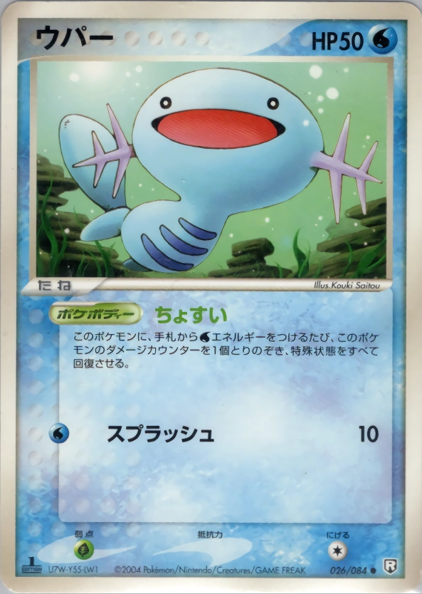 Wooper