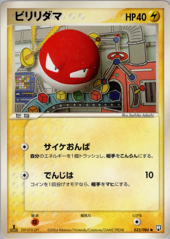 Voltorb
