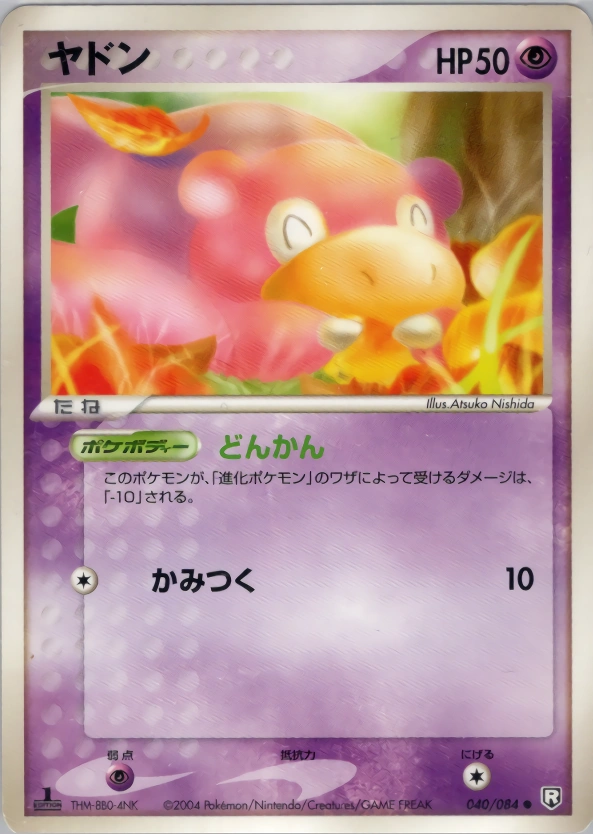 Slowpoke