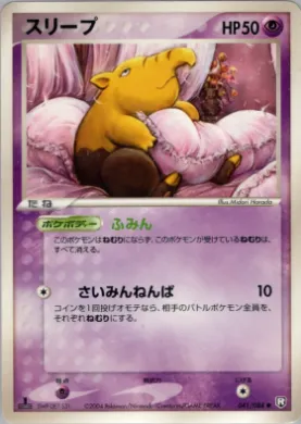 Drowzee (R 041) Rocket Gang Strikes Back
