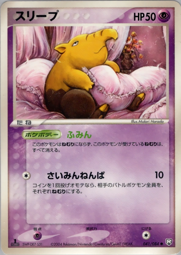 Drowzee