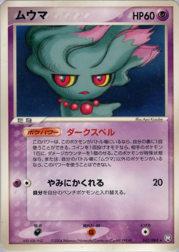 Misdreavus