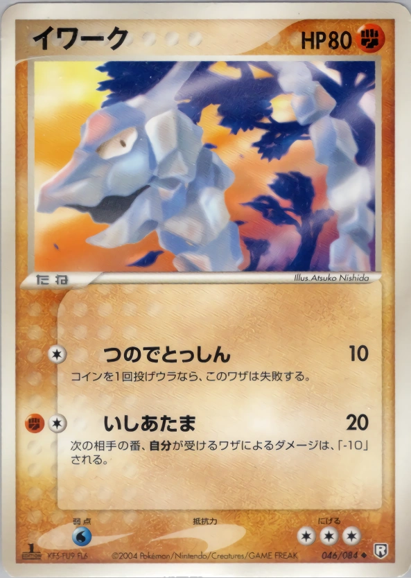 Onix