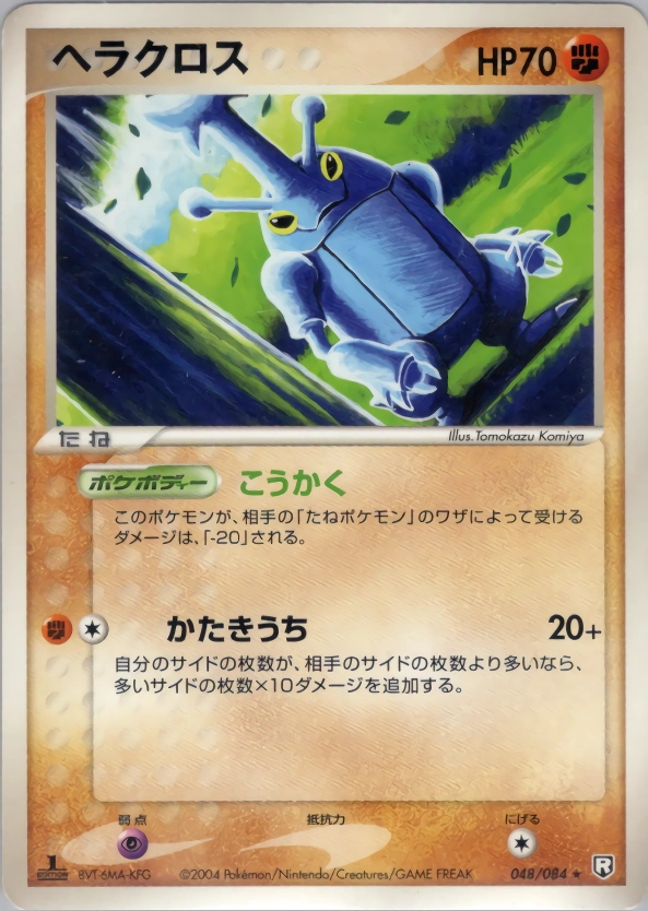 Heracross