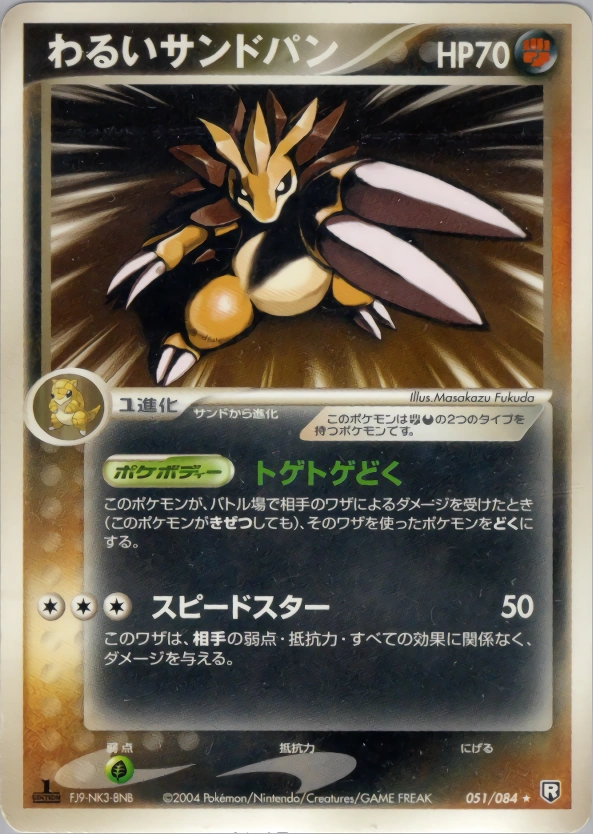 Dark Sandslash