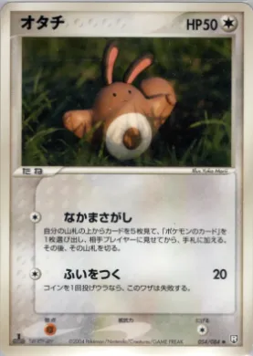 Sentret (R 054) Rocket Gang Strikes Back