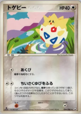 Togepi (R 056) Rocket Gang Strikes Back