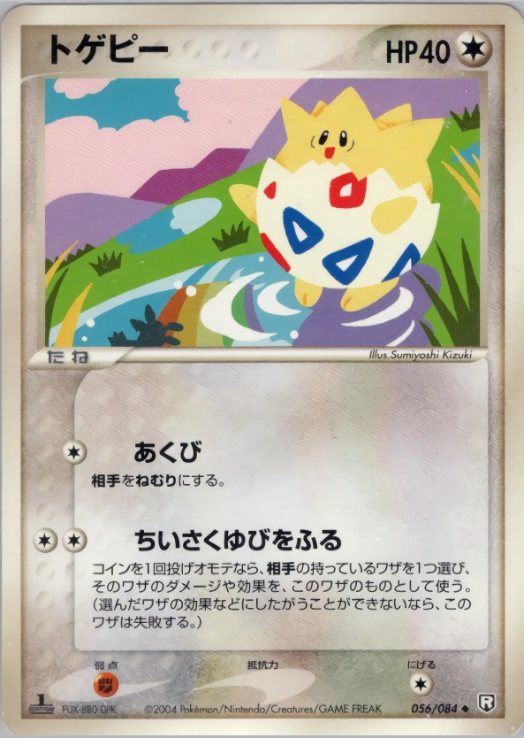 Togepi