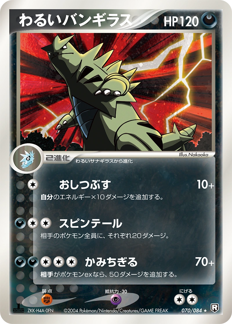 Dark Tyranitar