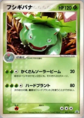 Venusaur (PCG-P 003) PCG-P Promos