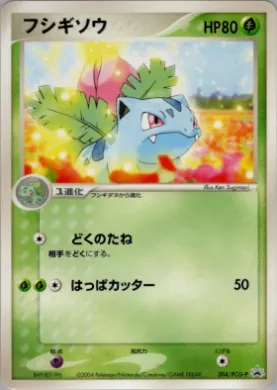 Ivysaur (PCG-P 004) PCG-P Promos